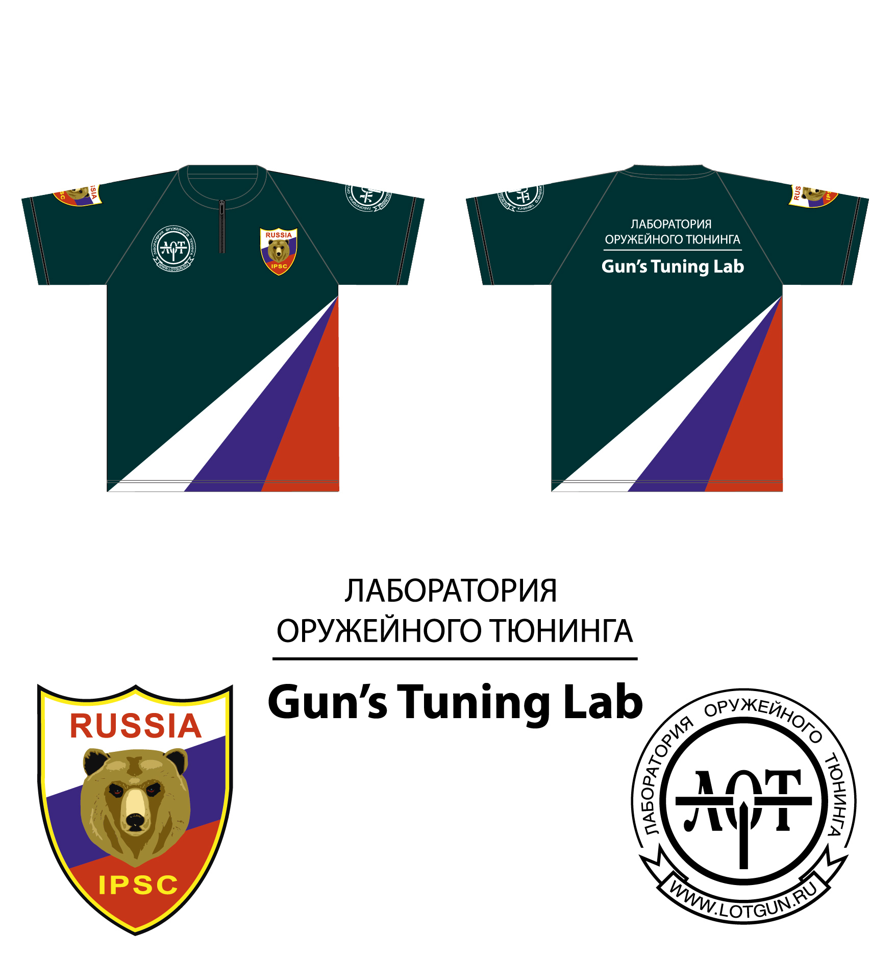 Экипировка команды LotGun 2018 (body)