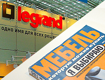 Коллаж «Legrand» и «ЯВМ»