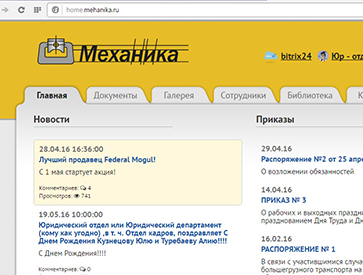 Домашний сайт компании Механика